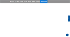 Desktop Screenshot of edifier.com.tw